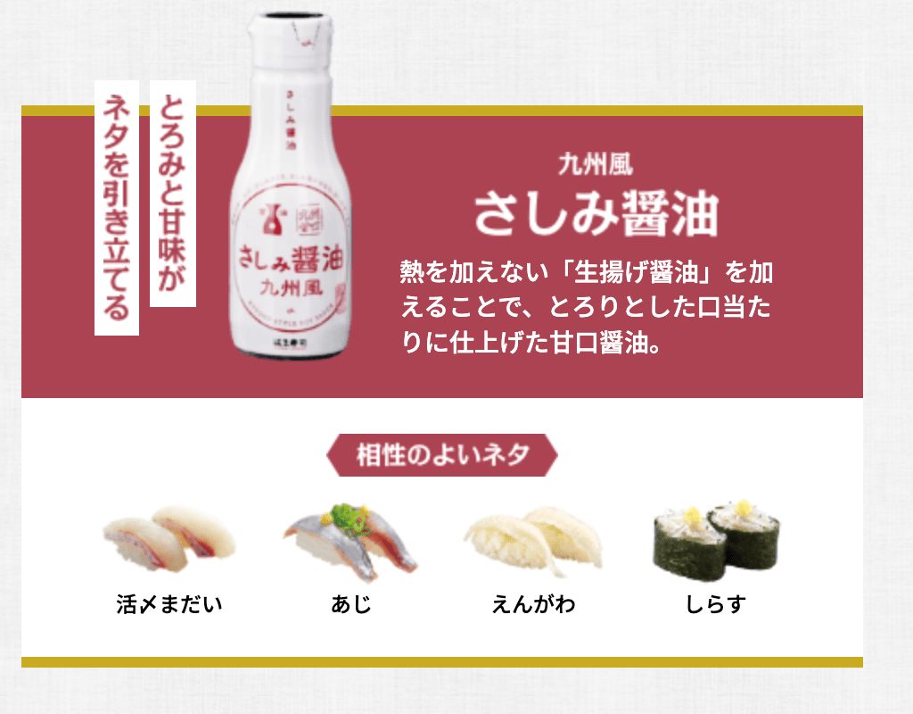 多款口味的醬油配搭不同的壽司。（圖片來源：Hama Sushi）